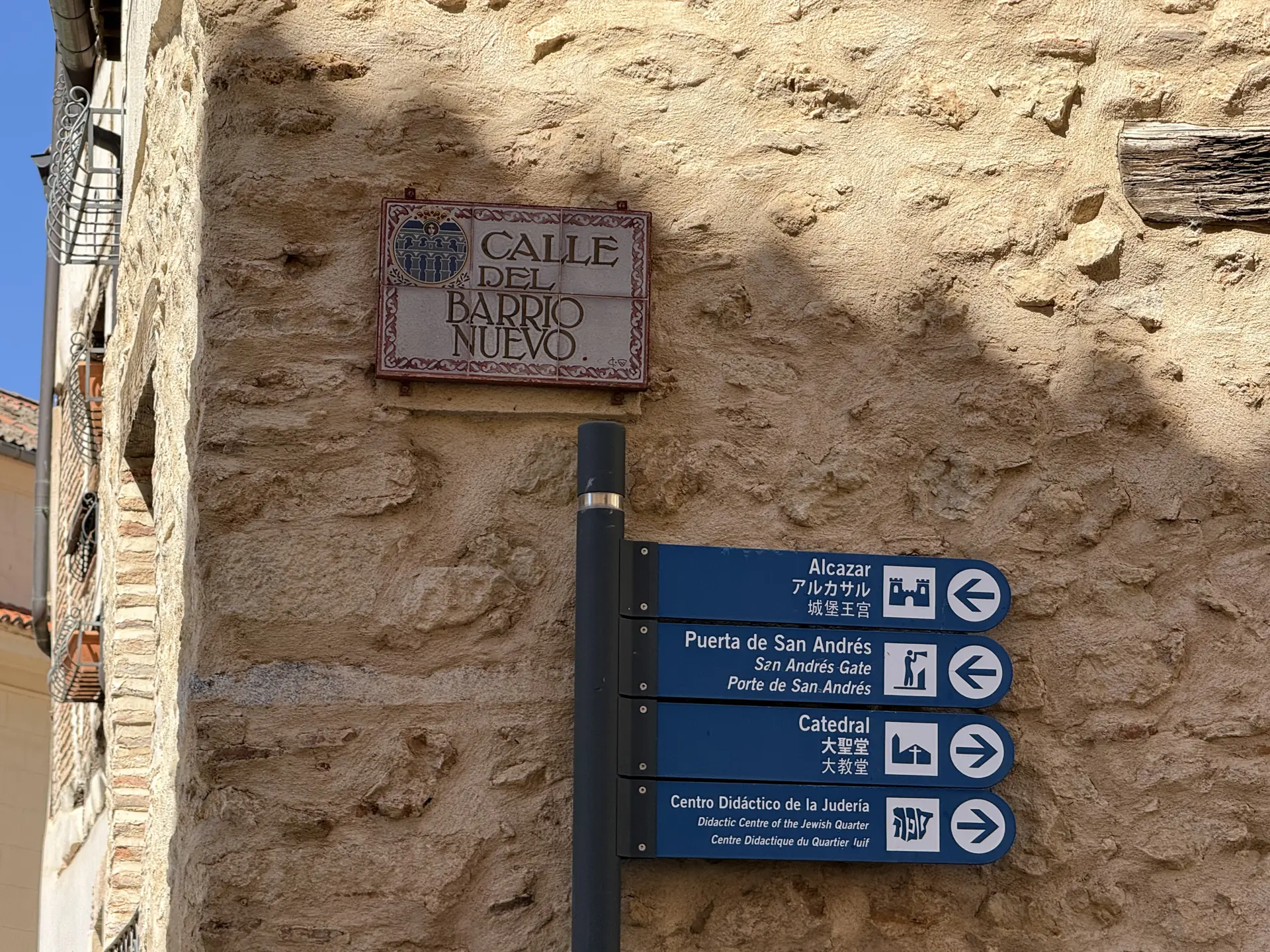 Placa de azulejo Calle del Barrio Nuevo y señales turísticas hacia el Alcázar, Catedral y Centro de la Judería. Foto propia La Maleta Inquieta, septiembre 2026.